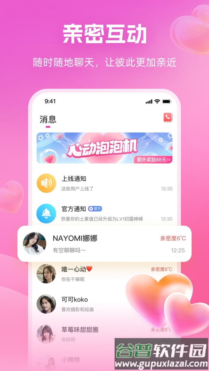 桃源app截图1