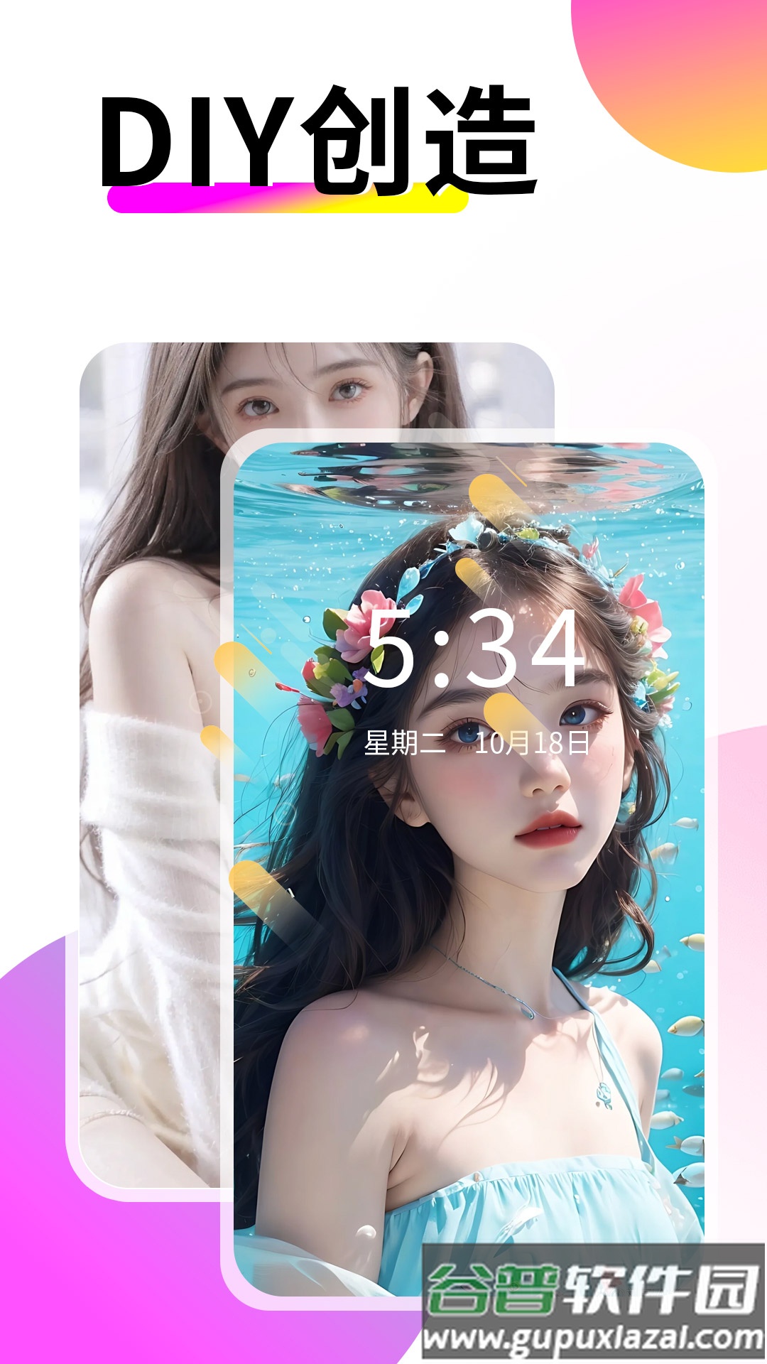 壁纸酷酷软件下载安装截图5