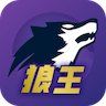 狼王app官方版下载安装v1.5.1