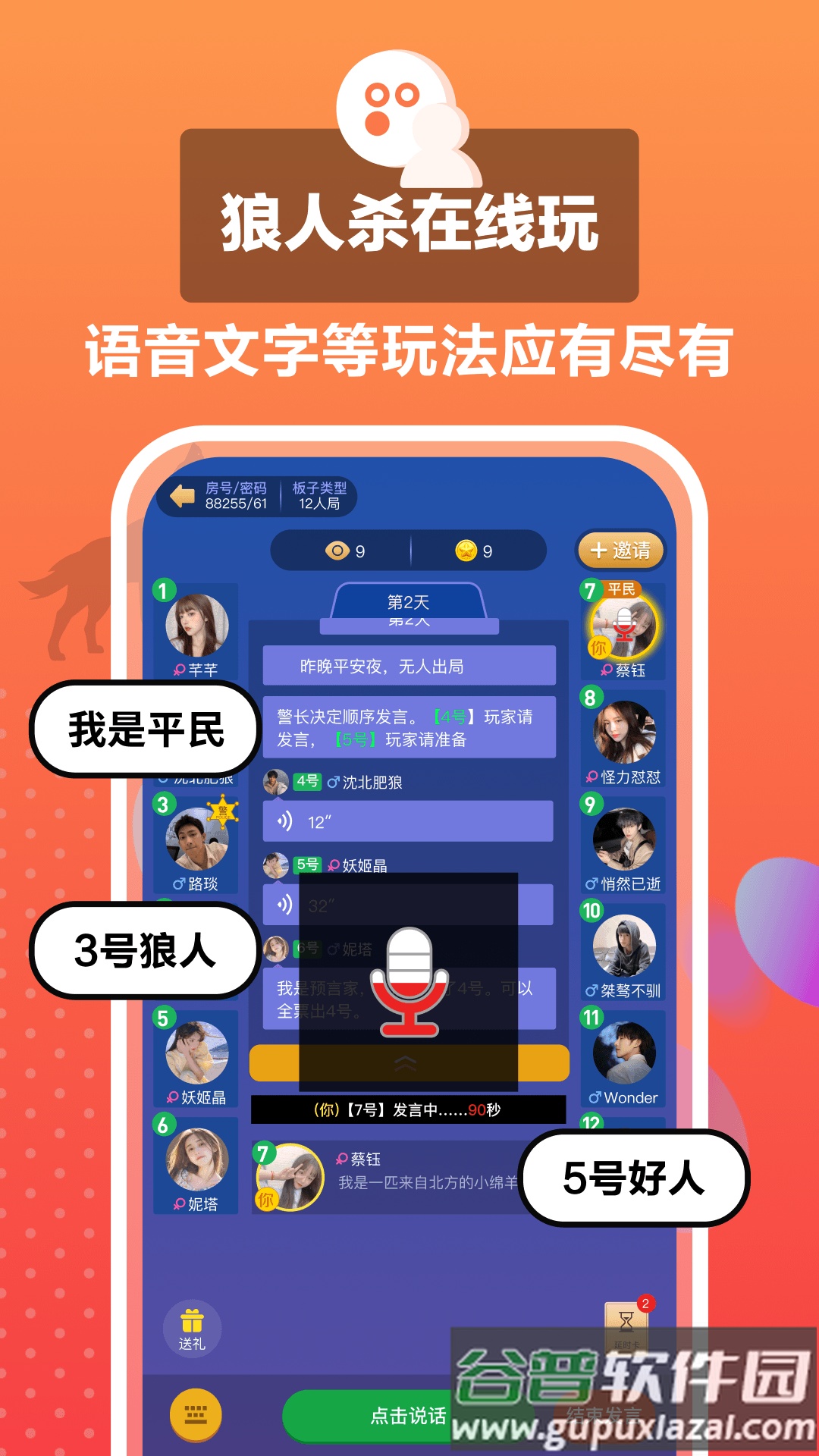 狼王app官方版下载安装截图1