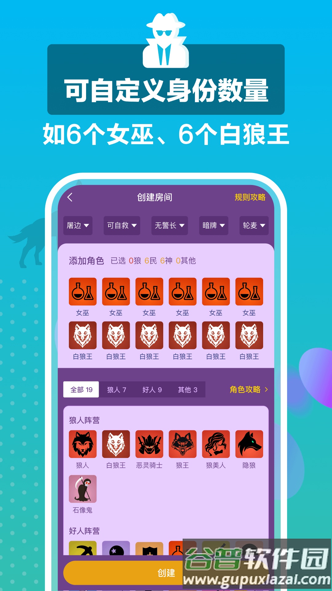 狼王app官方版下载安装截图2