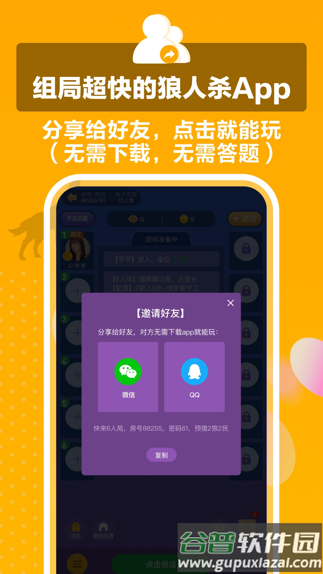 狼王app官方版下载安装截图3