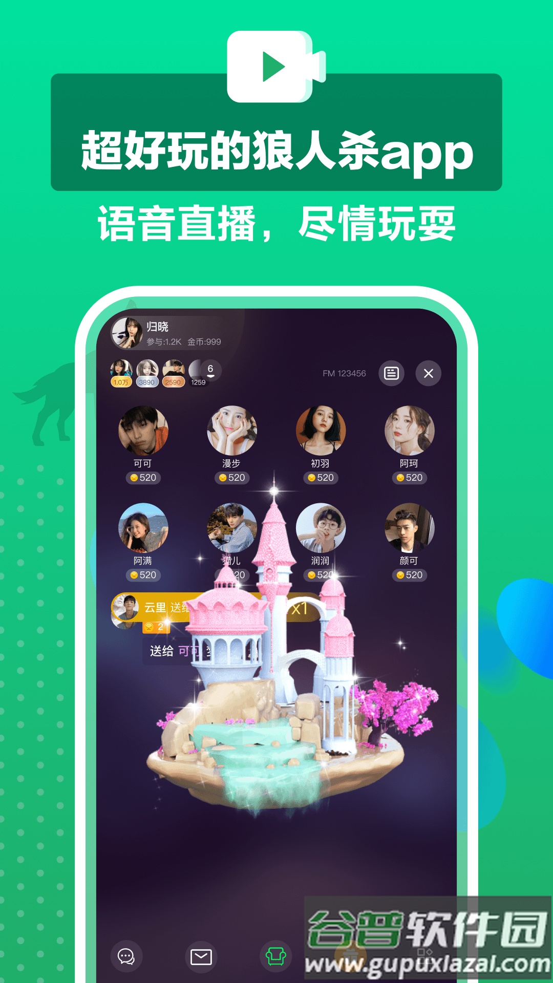 狼王app官方版下载安装截图4