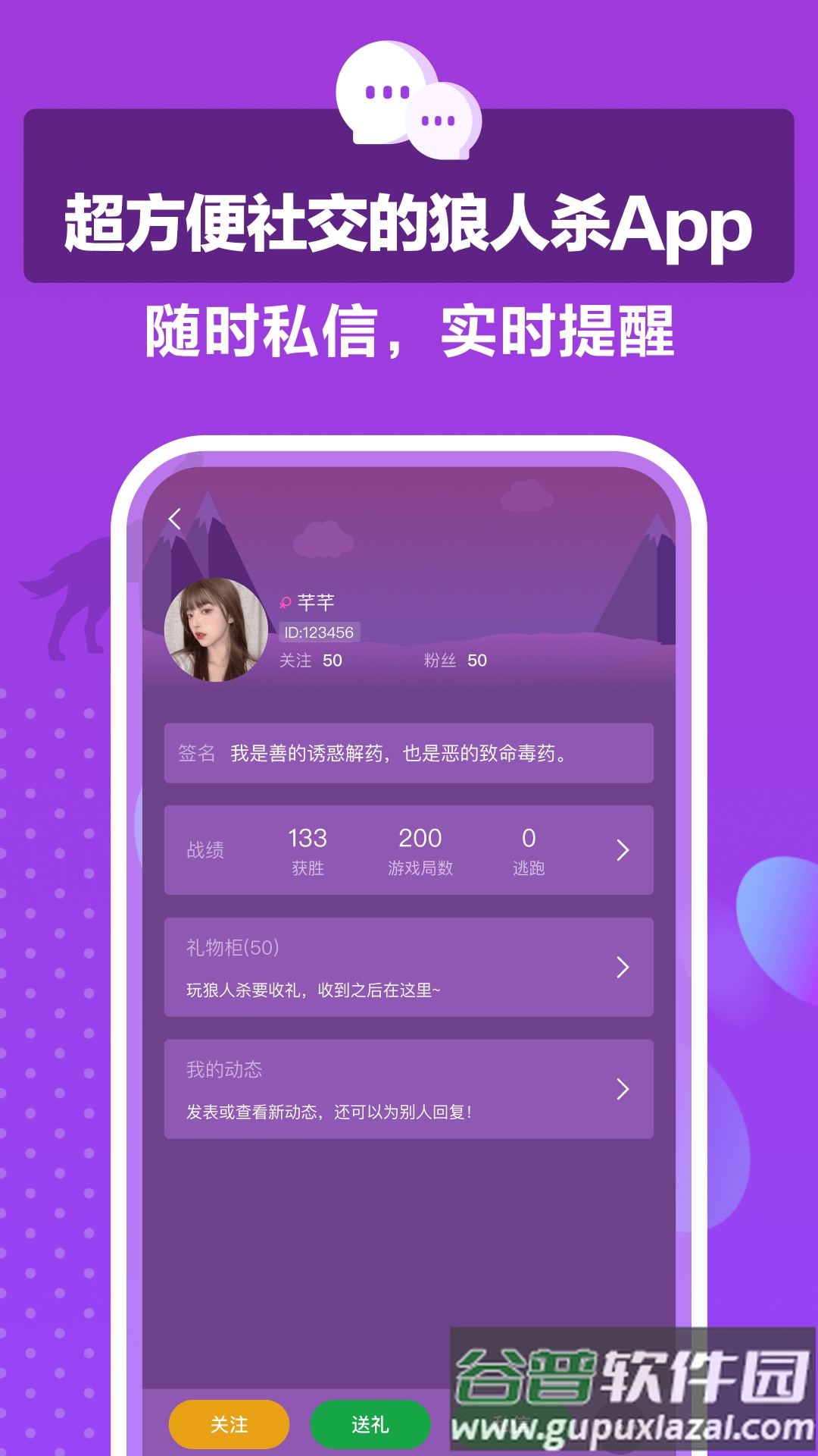 狼王app官方版下载安装截图5