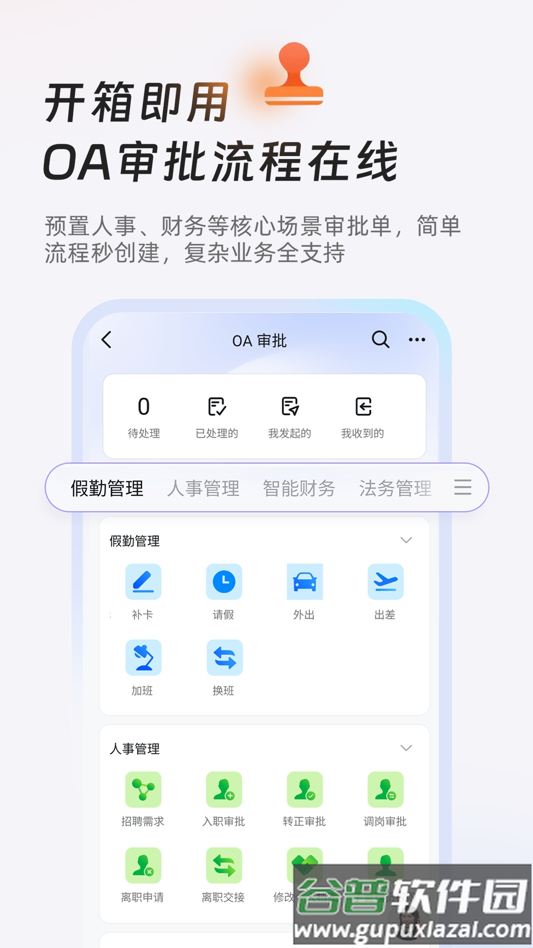 下载钉钉app免费下载截图1