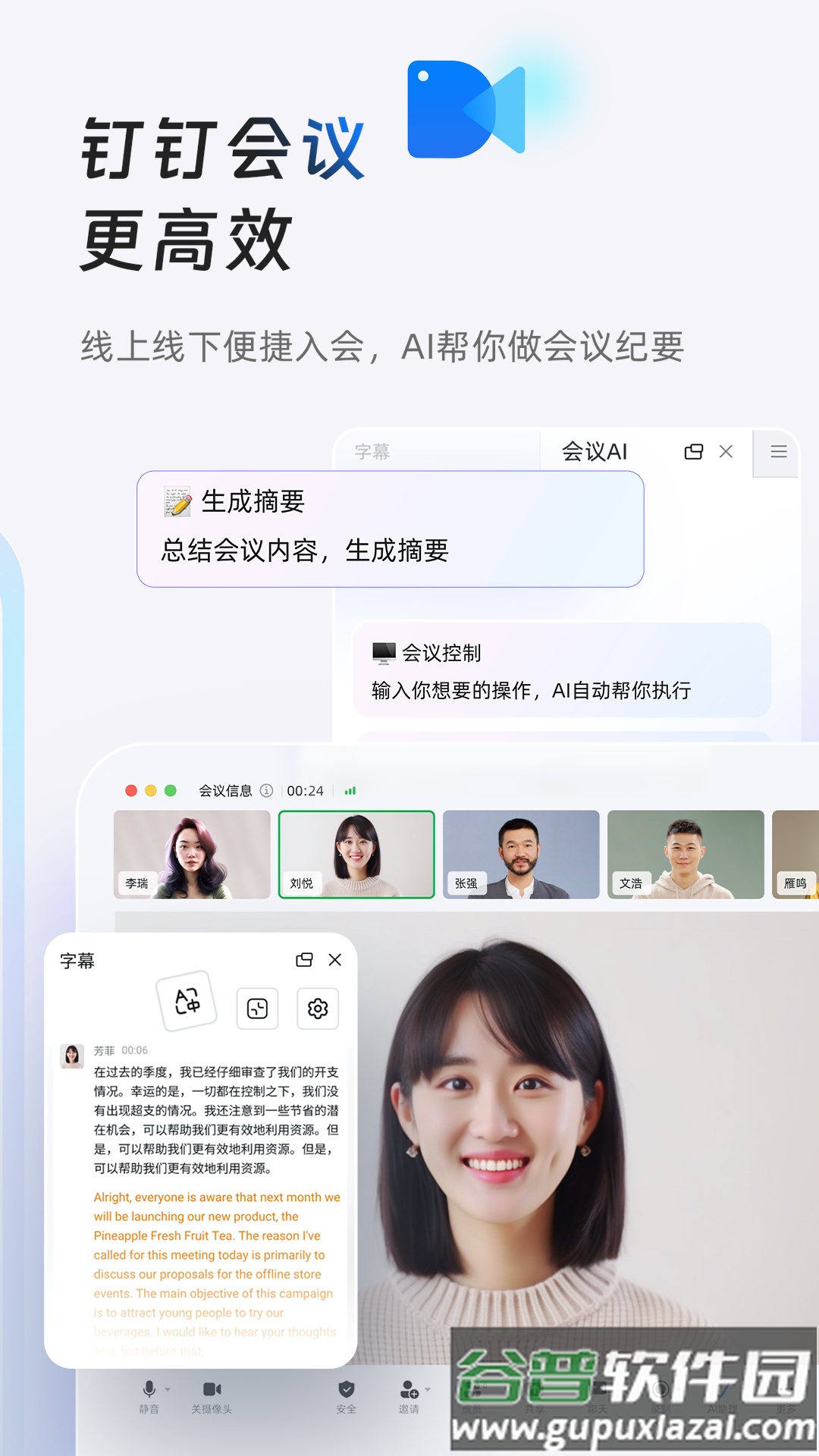 下载钉钉app免费下载截图2