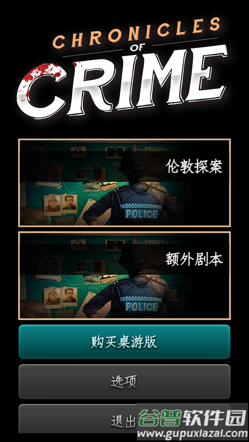 推理事件簿游戏(Chronicles of Crime)截图2