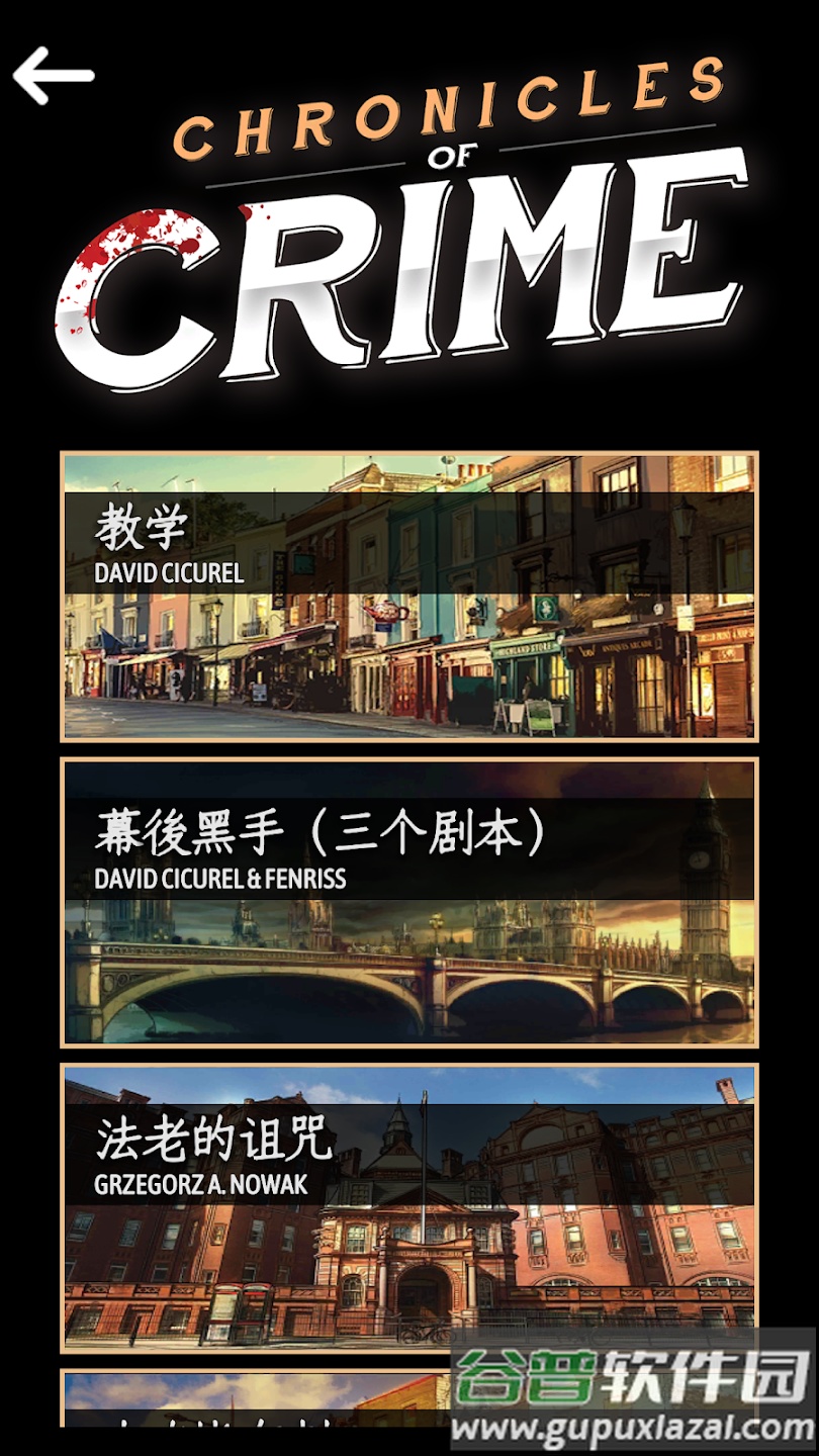 推理事件簿游戏(Chronicles of Crime)截图4