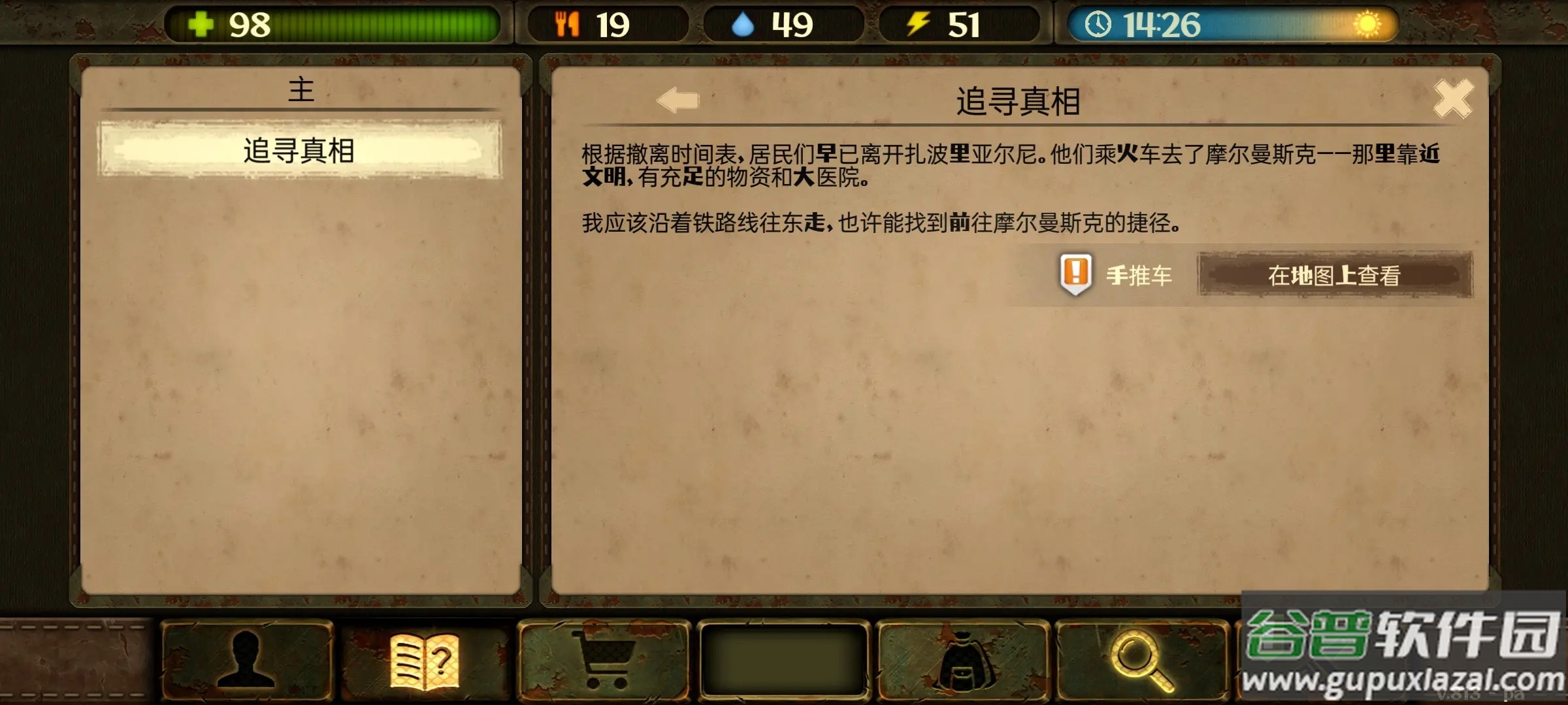 生存之日汉化版(Day R Premium)截图1