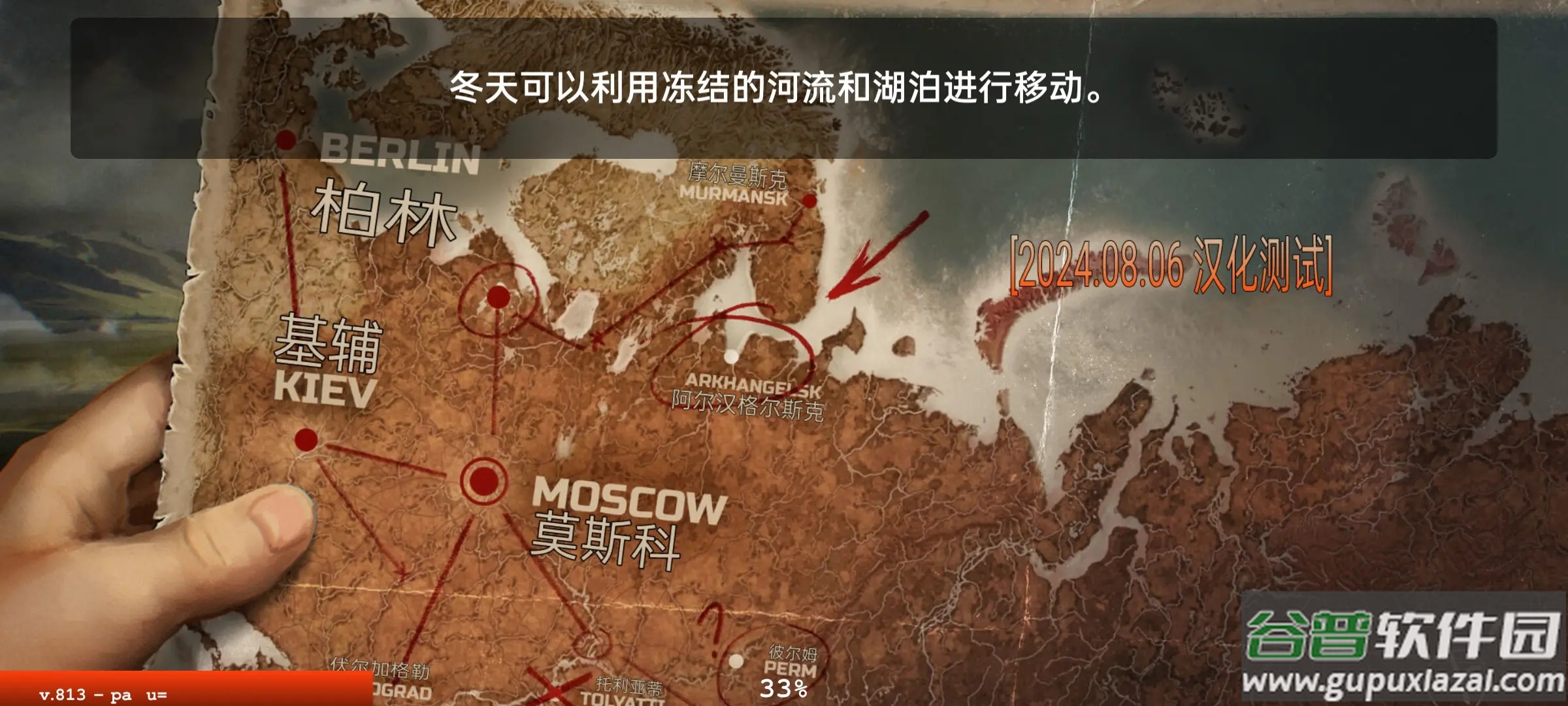 生存之日汉化版(Day R Premium)截图2