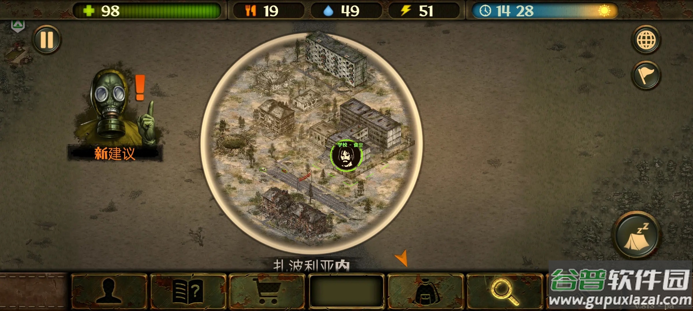 生存之日汉化版(Day R Premium)截图3