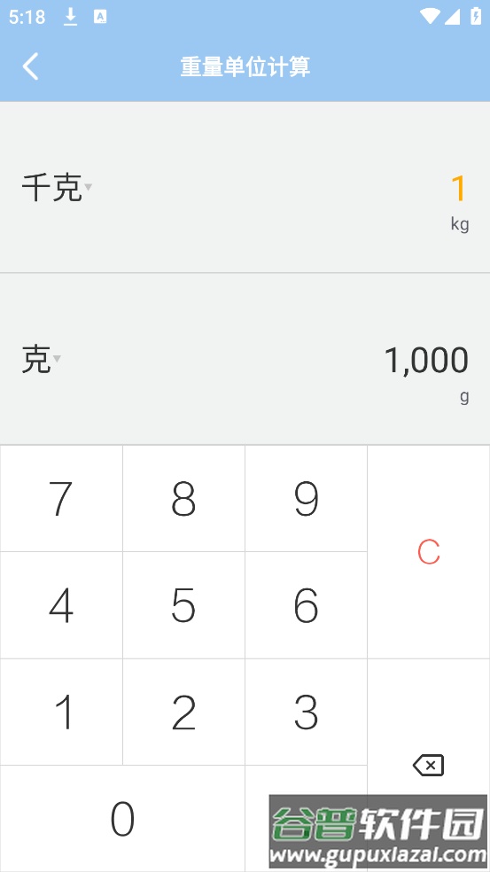 计算机助手软件截图1