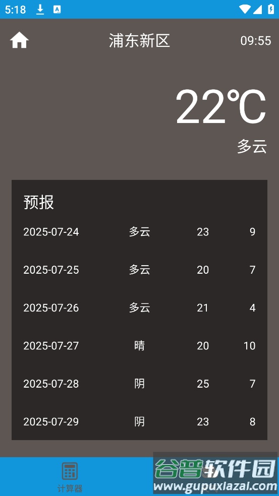 计算机助手软件截图4