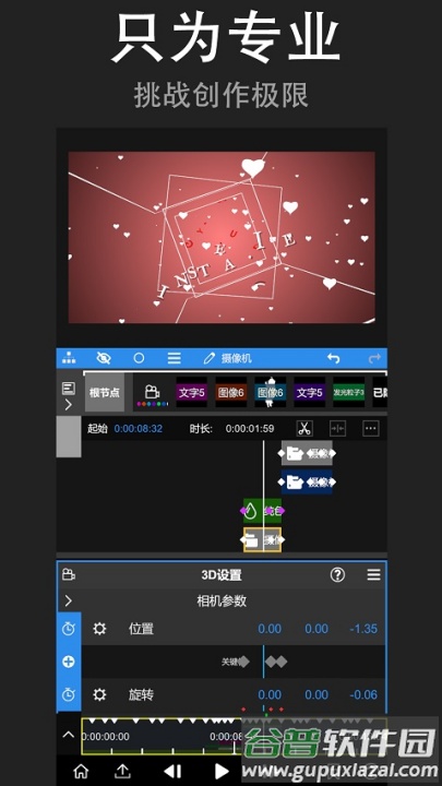 nv剪辑专业版免费(NodeVideo)截图1