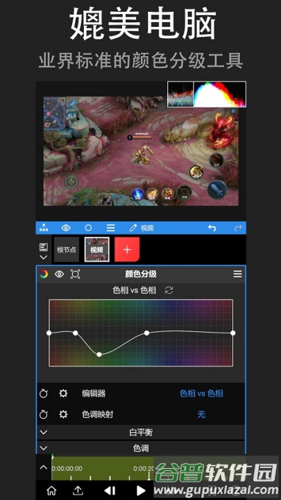 nv剪辑专业版免费(NodeVideo)截图4