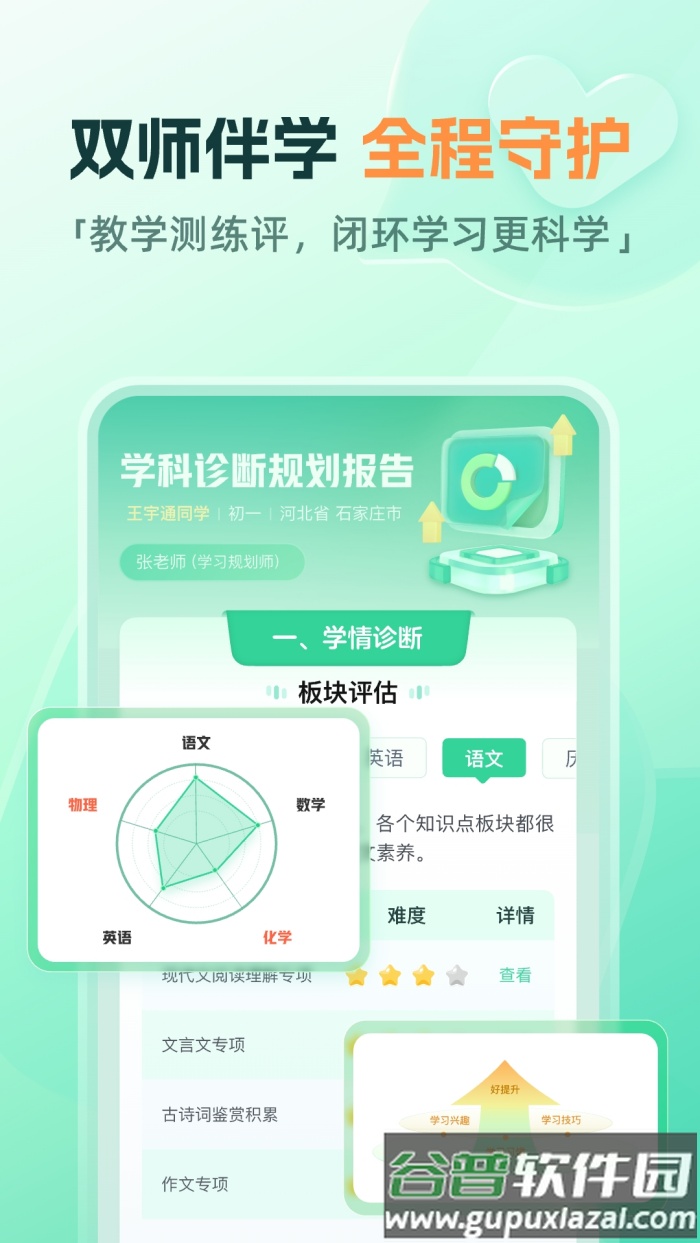 作业帮直播课app-官方(一课)截图3