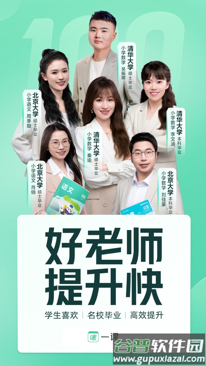 作业帮直播课app-官方(一课)截图4