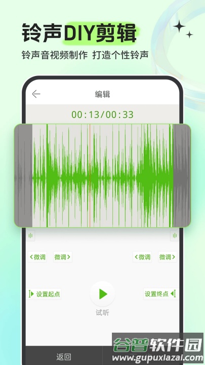 铃声多多app官方下载截图1