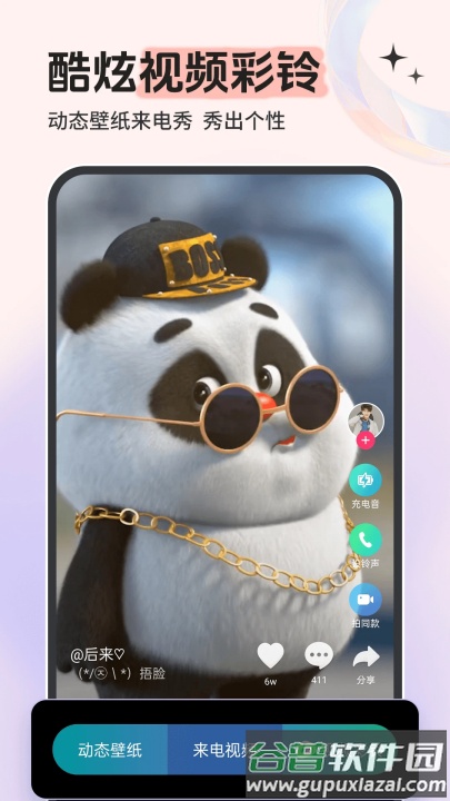 铃声多多app官方下载截图3