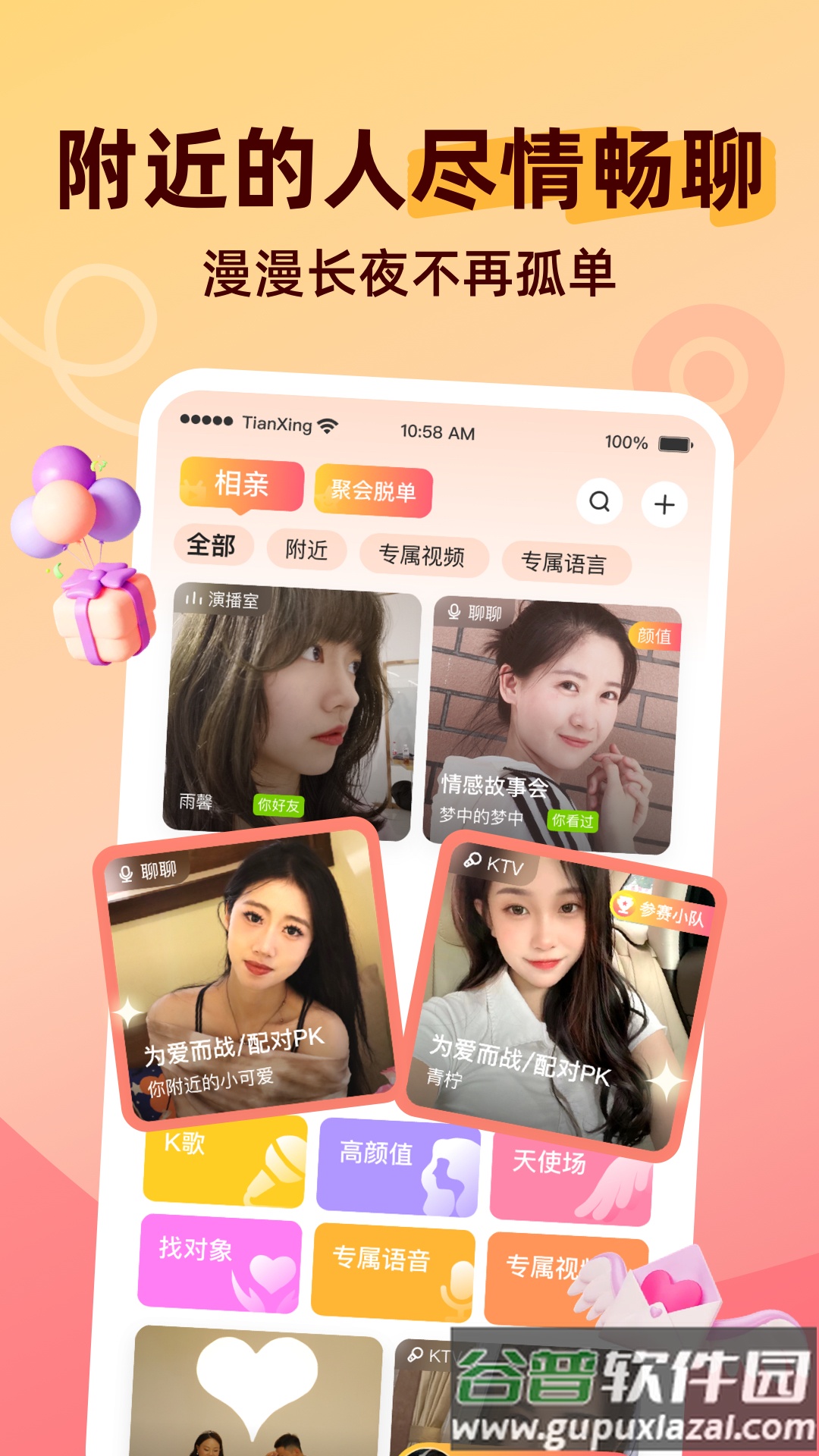 甜杏app官方下载安装最新版截图1