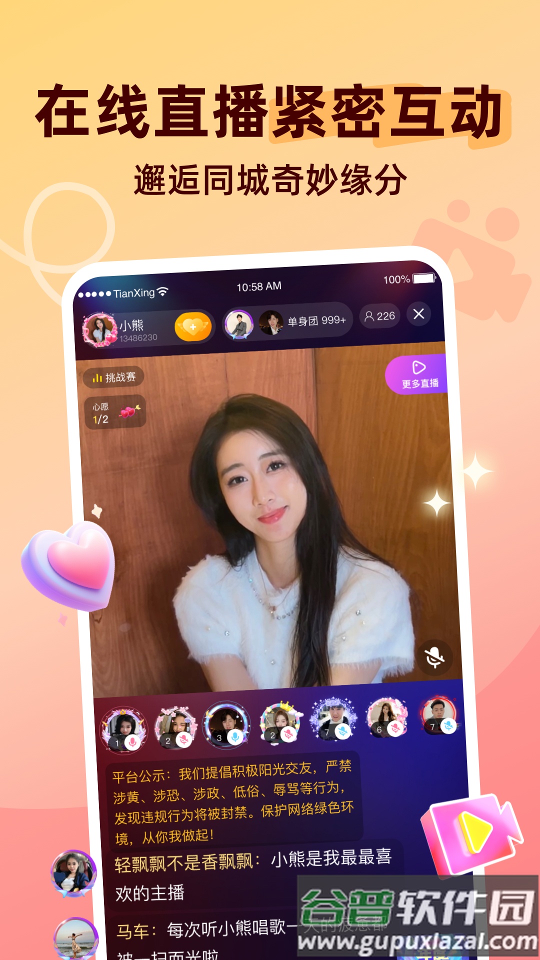 甜杏app官方下载安装最新版截图2