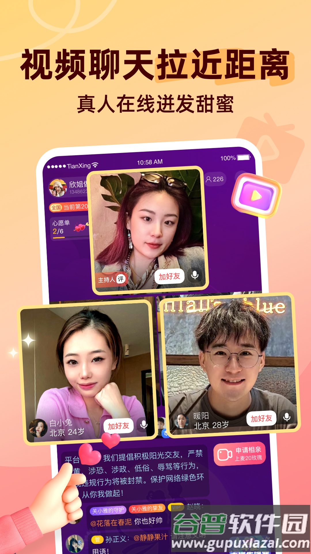 甜杏app官方下载安装最新版截图3