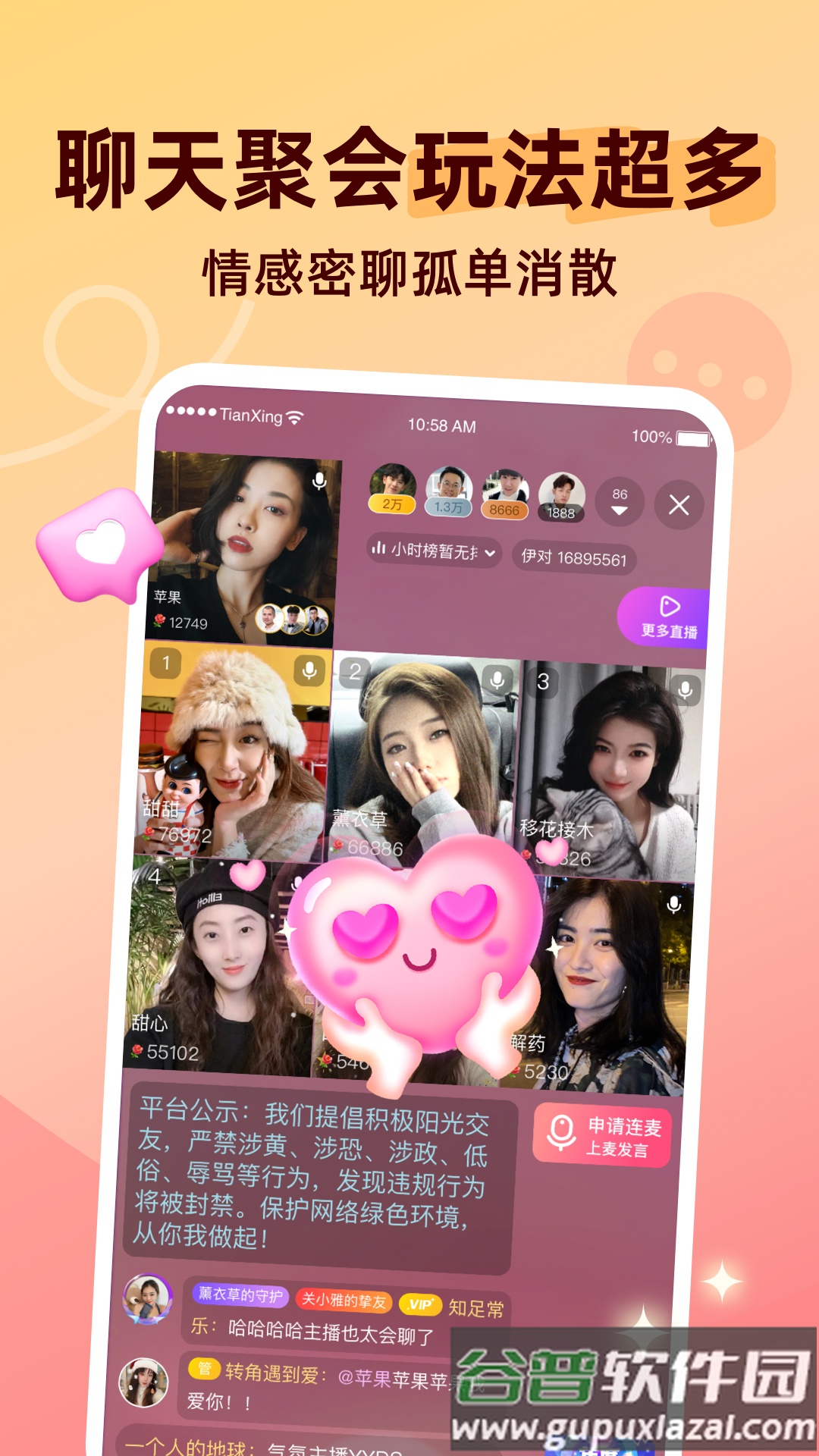 甜杏app官方下载安装最新版截图4