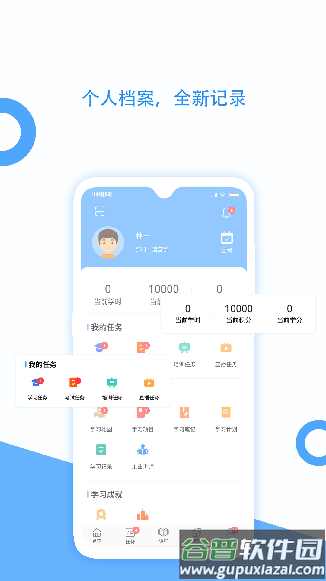 企大云学习平台截图4