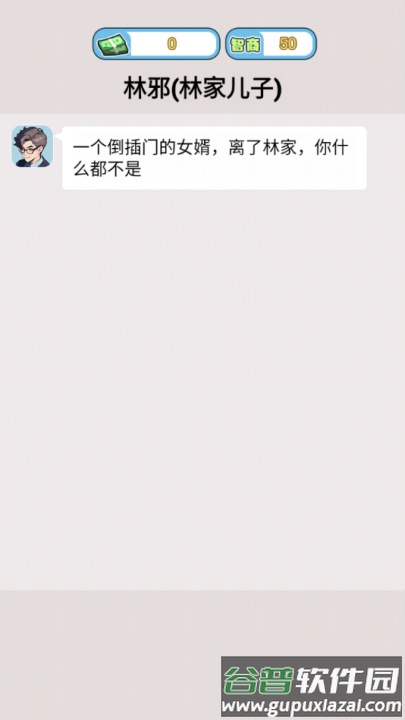 飞驰的人生3游戏截图1