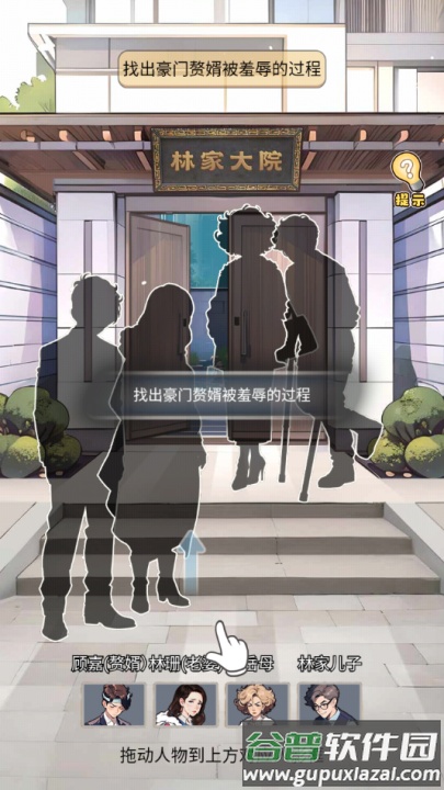 飞驰的人生3游戏截图2