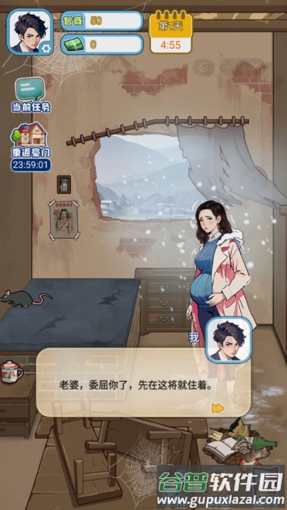 飞驰的人生3游戏截图4