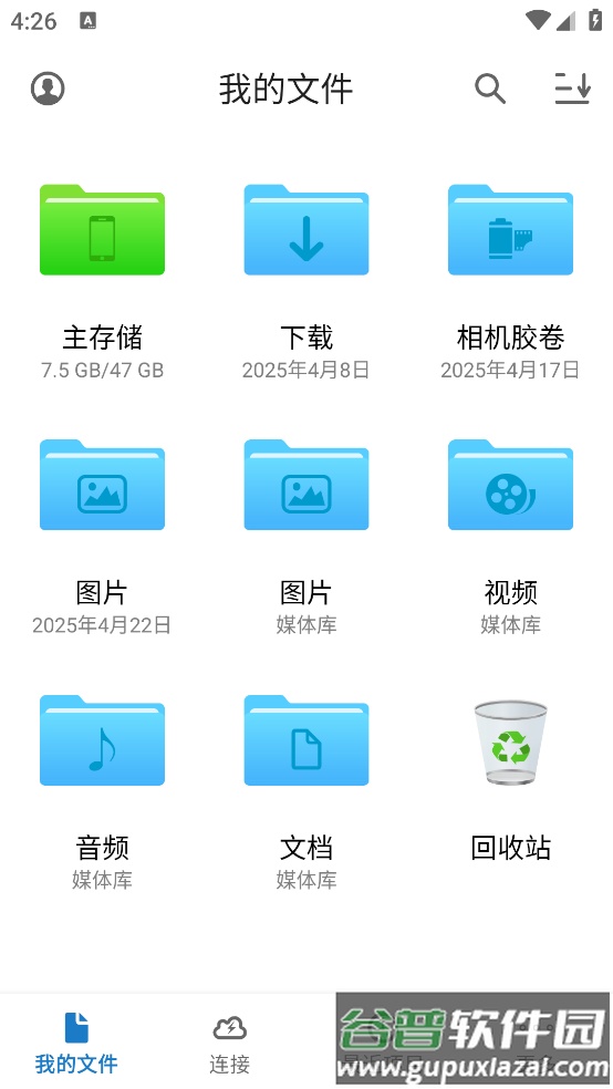 owlfiles app(猫头鹰文件)截图1