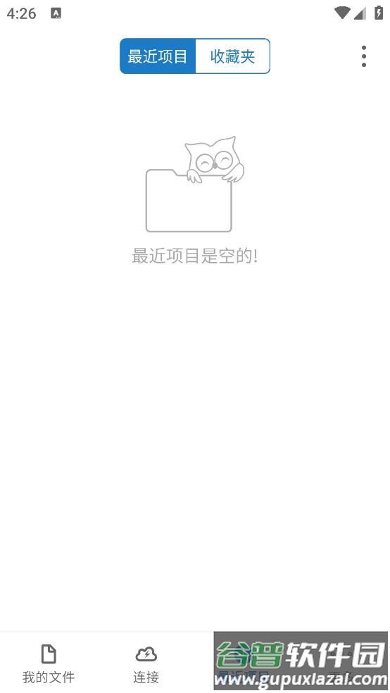 owlfiles app(猫头鹰文件)截图3