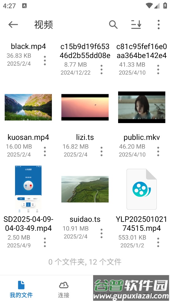 owlfiles app(猫头鹰文件)截图4