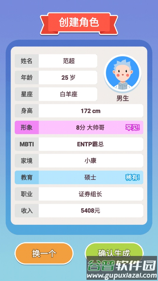 可真有一套免广告最新版本下载截图2