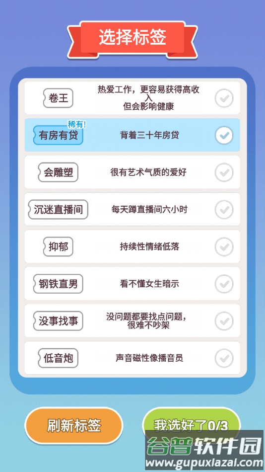 可真有一套免广告最新版本下载截图3