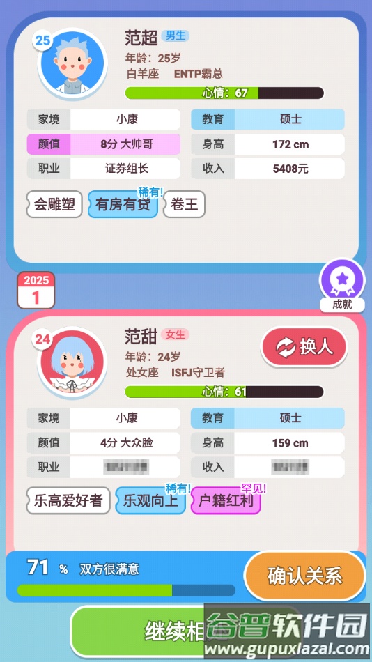 可真有一套免广告最新版本下载截图4