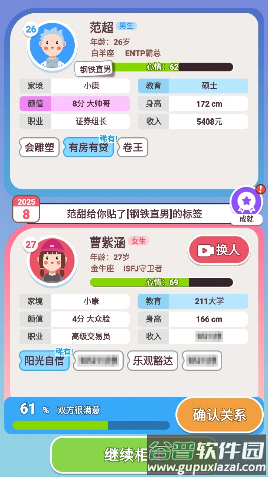 可真有一套免广告最新版本下载截图5