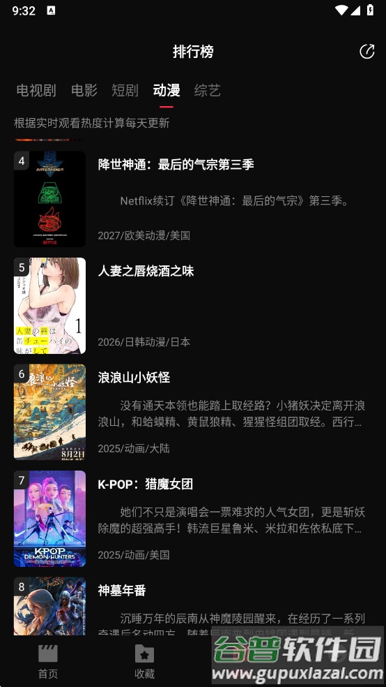 八戒影视app下载原版截图1