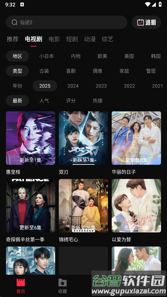 八戒影视app下载原版截图3