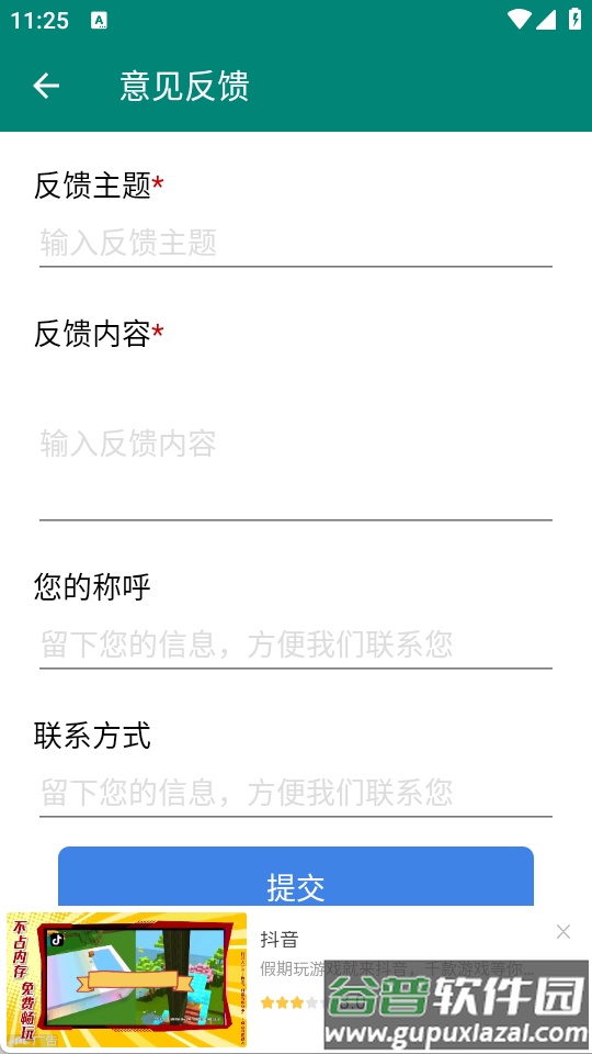自动点击大师旧版本截图3