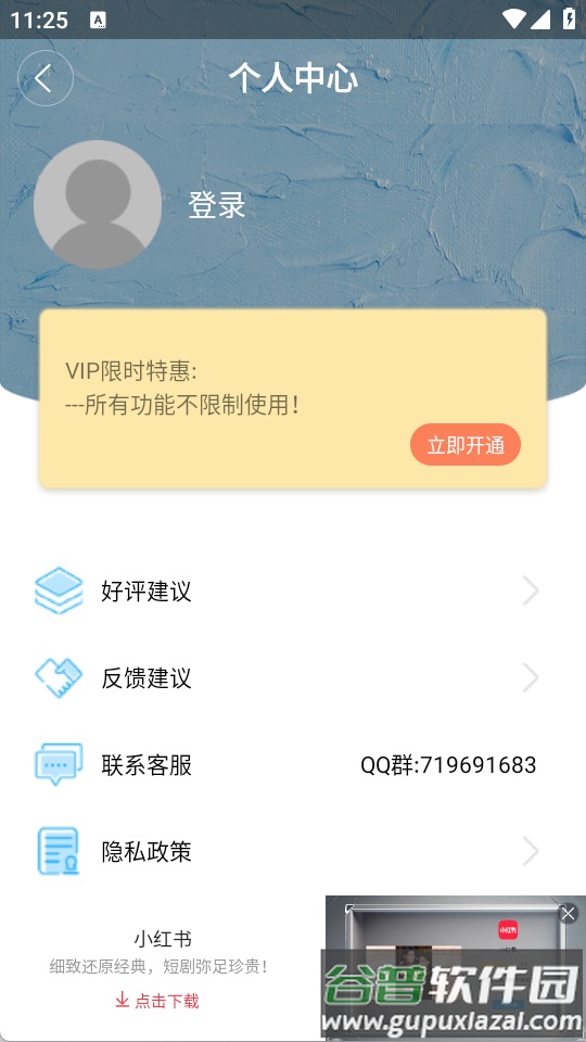 自动点击大师旧版本截图4