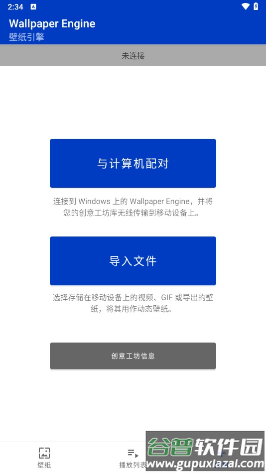 麻匪动态壁纸手机版免费下载(壁纸引擎)截图1
