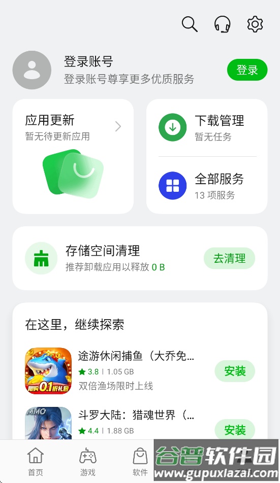 OPPO应用商店安装(软件商店)截图5