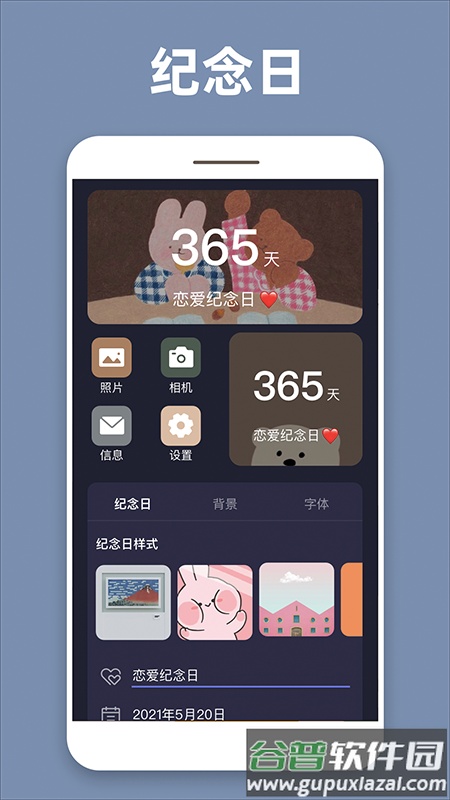透明魔力小组件软件下载截图1