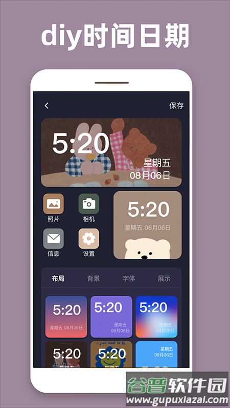 透明魔力小组件软件下载截图2