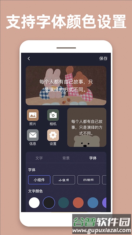 透明魔力小组件软件下载截图4