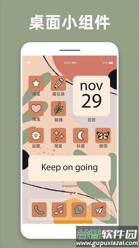 透明魔力小组件软件下载截图5