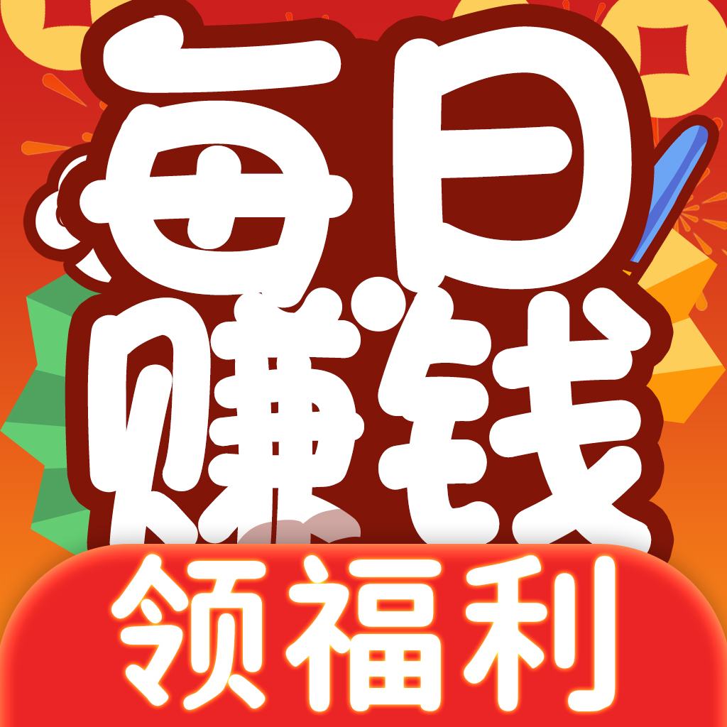 答题每日赚零花appv1.0.1