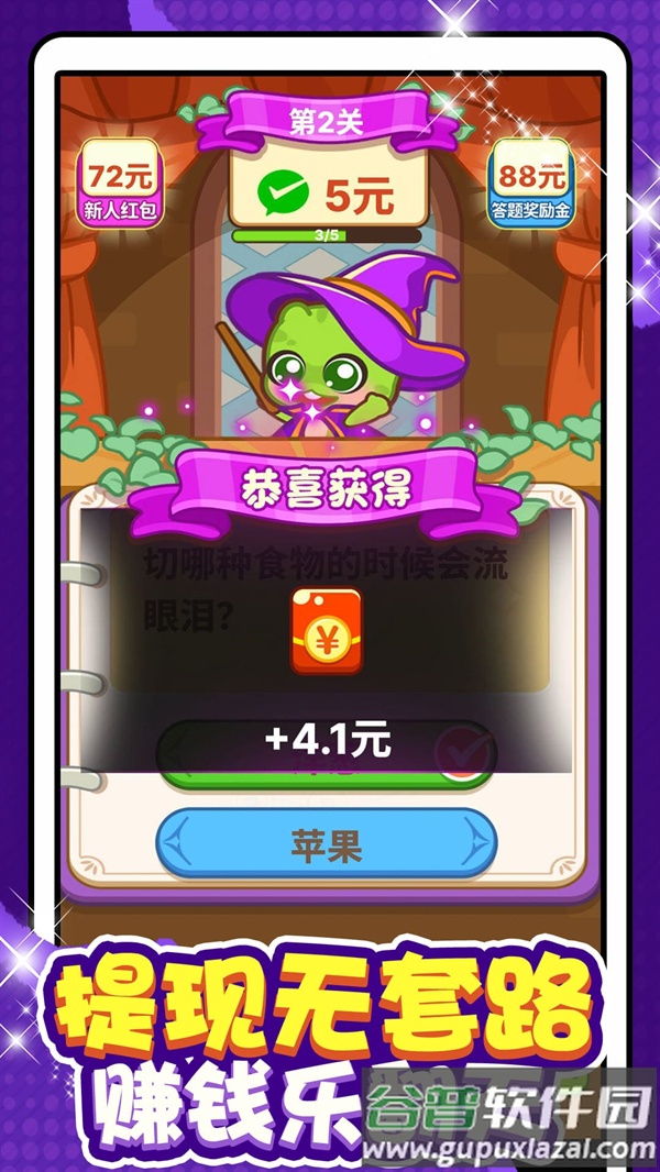 答题每日赚零花app截图2